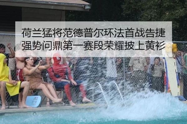 he-lan-meng-jiang-fan-de-pu-er-huan-fa-shou-zhan-gao-jie-qiang-shi-wen-ding-di-yi-sai-duan-rong-yao-pi-shang-huang-shan-2-538.jpg